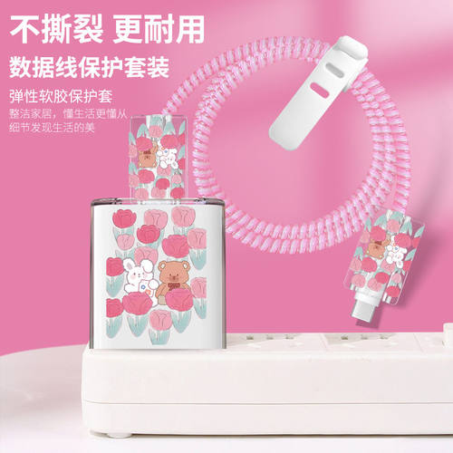 华为66W充电器系列保护套