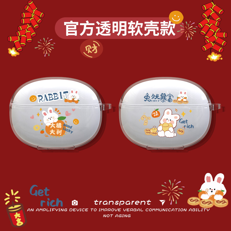 适用小米buds 4 pro保护套m2111e1大橘大利兔子耳机3pro硅胶防摔2023