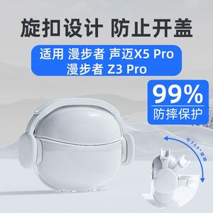 适用漫步者声迈X5 Pro保护套Z3 Pro软壳透明可旋转支架耳机套