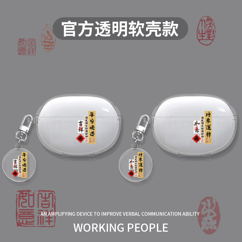 适用真我Buds Air5 Pro保护套buds air5 pro吉祥平安顺遂中国风蓝牙耳机壳硅胶防摔文字图案个性创意防尘男女高性价比高么？