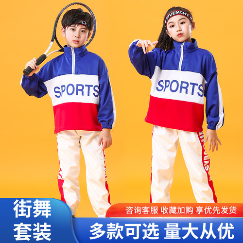 儿童啦啦队男女爵士舞运动会服装