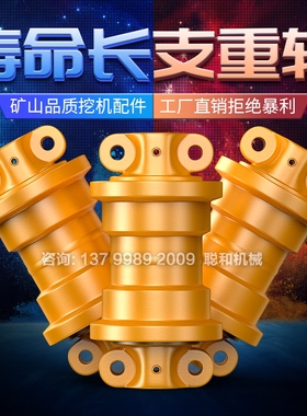 杰西博JCB8025/8050/8056挖掘机支重轮承重轮底轮行走轮底盘配件