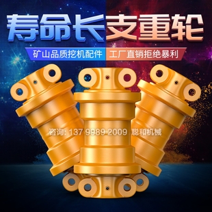 现代三一徐龙柳夏工挖掘机支重轮承重轮滚轮地行走底轮底盘配件