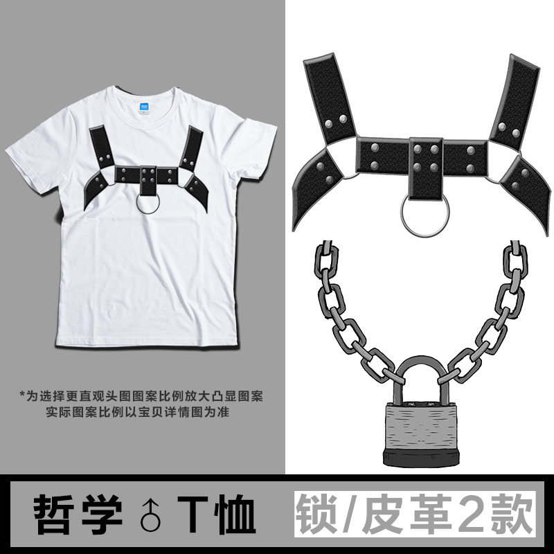 哲学皮革创意莫代尔圆领白T恤比利兄贵基友男装van摔跤Fa乐器难魂