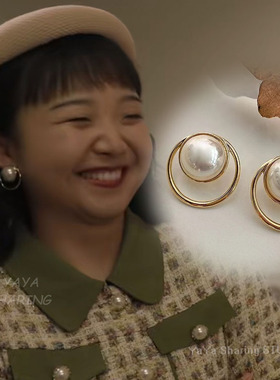 六姊妹何家喜李嘉琦同款耳环夸张大颗珍珠个性高级感银针耳钉耳夹