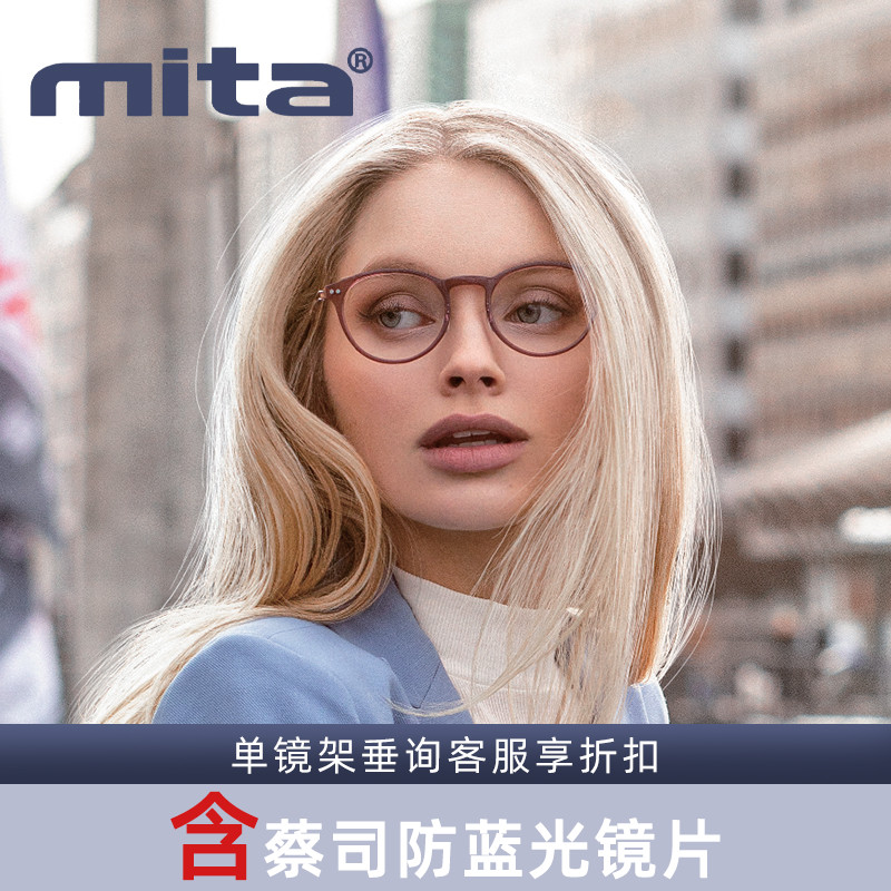 德国MITA休闲眼镜框MT1007/MT1008/MT1009/MT1010/MT1011/MT1012