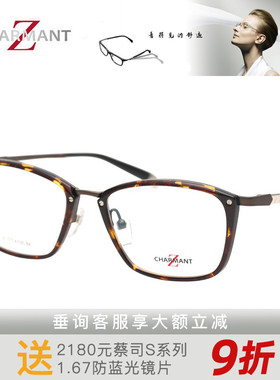 夏蒙CHARMANT全框Z钛镜架ZT19889 19890 19891 19892 19893 19894