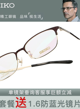 SEIKO精工全框β钛近视镜架 HC1017 HC1022 HC1023 HC1024 HC1026