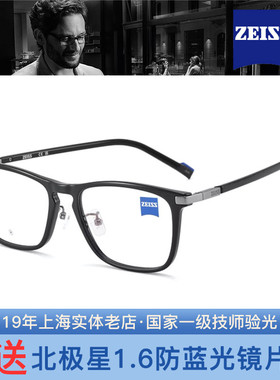 德国ZEISS蔡司气质时尚黑色方框超轻佩戴体验眼镜架ZS22709LB