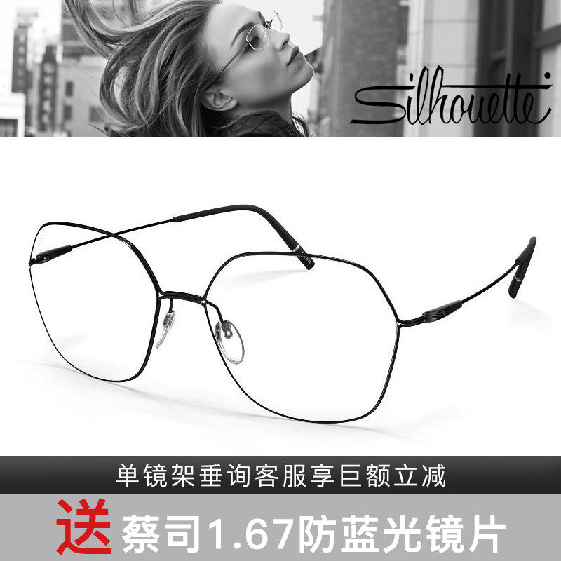 诗乐Silhouette时尚舒适轻盈近视光学眼镜架4549 5576 5577 5578