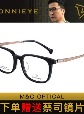 【送蔡司镜片】DONNIEYE丹昵艾经典眼镜框架220028 220029 220030