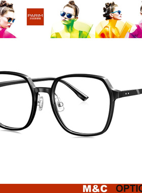 PARIM派丽蒙时尚款眼镜架AIR7系列84013 84014 84015 84016 84017