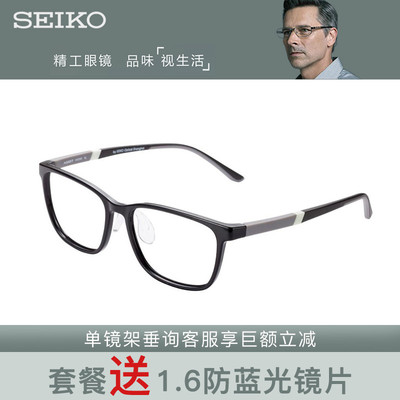 SEIKO精工AK学生系列儿童镜架