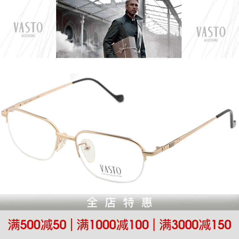 vasto华斯度 合金半框低调商务款男士眼镜架光学近视眼镜框 v214