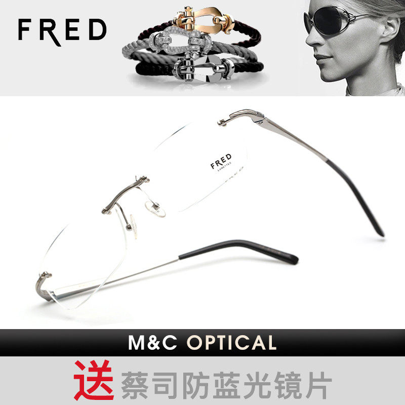 FRED法兰高端大气光学眼镜框无框男女款休闲时尚眼镜架WINCH