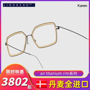 LINDBERG林德伯格 air titanium rim系列超轻钛丝全框近视眼镜架