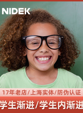 尼德克NIDEK学生变色 1.5/1.56/1.6/1.67 锐洁膜内渐进多焦点镜片