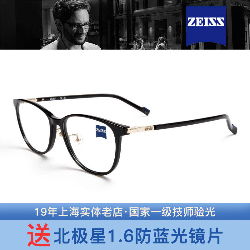 德国ZEISS蔡司新款板材方框近视光学眼镜架专业配镜ZS22710LB
