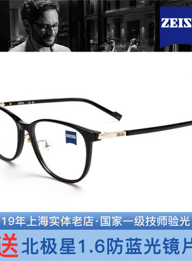 德国ZEISS蔡司新款板材方框近视光学眼镜架专业配镜ZS22710LB