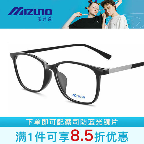 Mizuno美津浓 时尚全框TR休闲眼镜架Z1265M/Z1266M/Z1267M/Z1269M