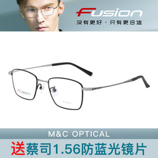 FUSION弗森轻简时尚全框眼镜架FU50020 FU50021 FU50022