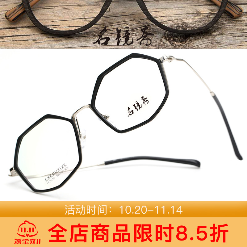 名镜斋 个性时尚商务全框中性款近视眼镜架 8010/1797/1741/8007