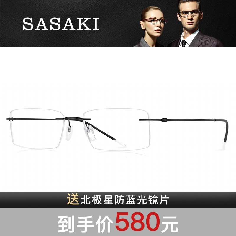 SASAKI佐佐木时尚休闲无框眼镜架SMA系列5204M 5208M 5229M 5232M