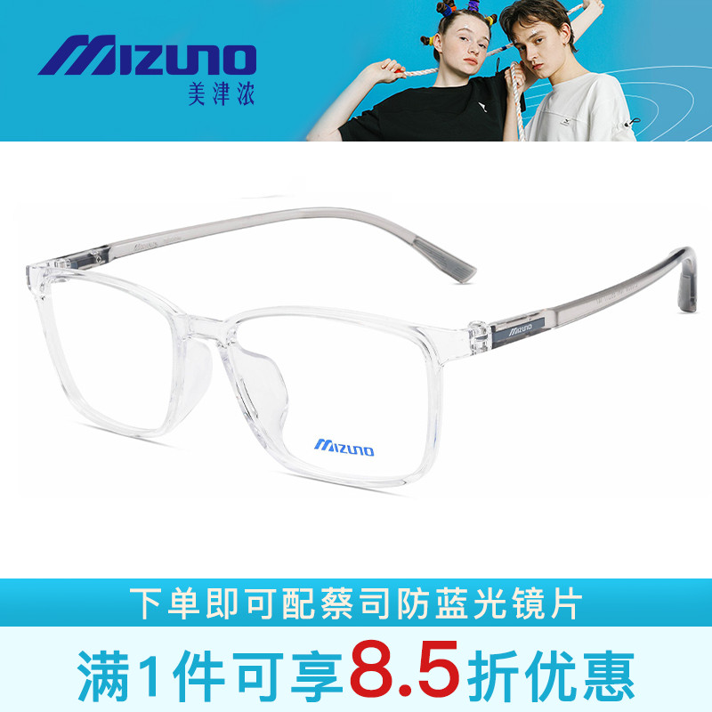 Mizuno美津浓 休闲系列近视眼镜框架Z2185M Z2188M Z2189M Z2190M