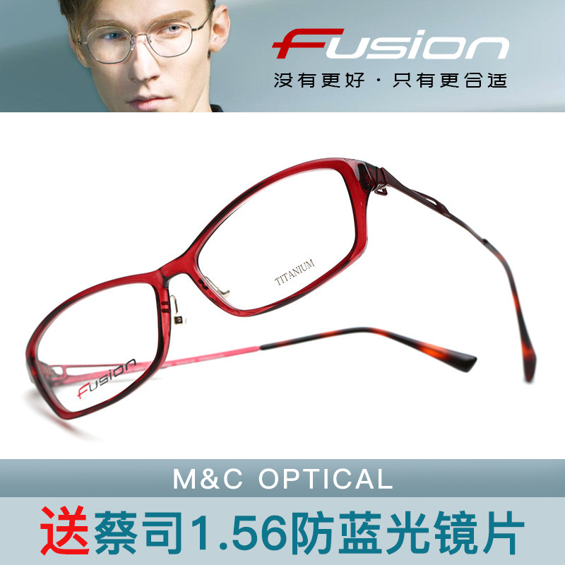 FUSION弗森经典方框全框眼镜架FU20013 20015 20016 20017 20023