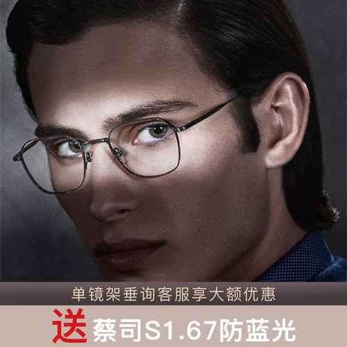 气质商务男女近视眼镜框架
