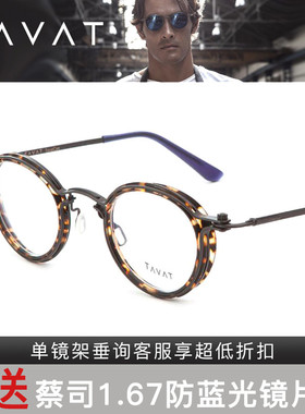 意大利TAVAT复古圆框PANTOS近视眼镜SOUPCAN汤罐系列SC131/SC132