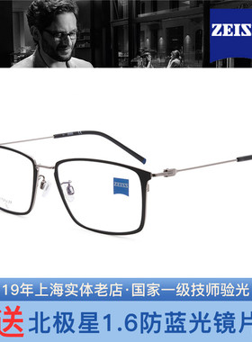 德国ZEISS蔡司近视眼镜时尚方框男女款光学钛架可配镜片ZS22114LB