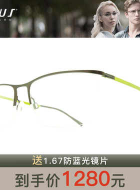P+US/Plus派士时尚眼镜架N1317 N1318 N1429 N1430 N1475 N1476