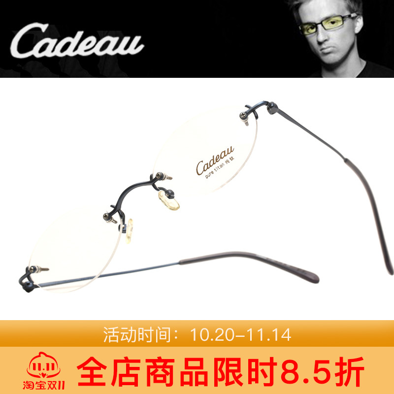 凯迪奥Cadeau 1301 纯钛无框精致细腿商务小框男女款近视眼镜框架