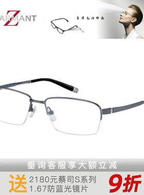 夏蒙CHARMANTZ钛男女镜架ZT27045 27046 27047 27048 27049 27050