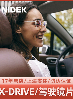 尼德克NIDEK近视树脂驾驶型X-DRIVE驾车1.6近视树脂眼镜片