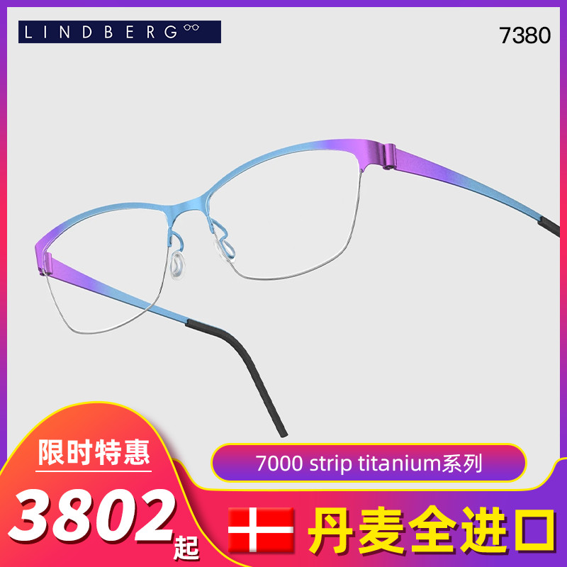 LINDBERG林德伯格7000 strip titanium系列钛板全框时尚近视镜架-封面