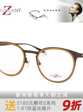 夏蒙CHARMANT休闲眼镜架Z钛系列ZT19870 ZT19872 ZT19875