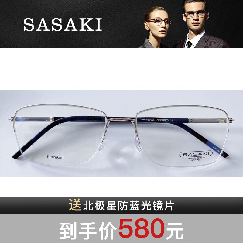 SASAKI佐佐木时尚休闲半框眼镜架SMA系列9002 9214M 9215M