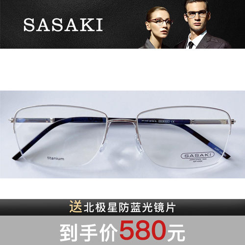 SASAKI佐佐木时尚休闲半框眼镜架SMA系列9002 9214M 9215M
