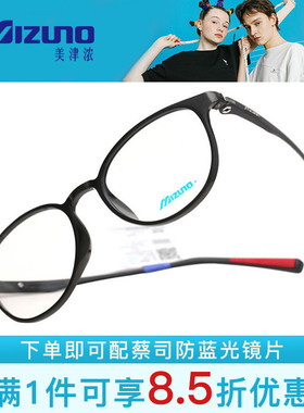 Mizuno美津浓 Z1106EE Z1117EE Z1131M Z1138EE Z1121EE Z1137E