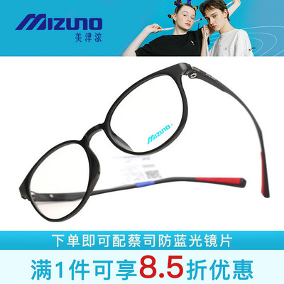 Mizuno美津浓 Z1106EE Z1117EE Z1131M Z1138EE Z1121EE Z1137E