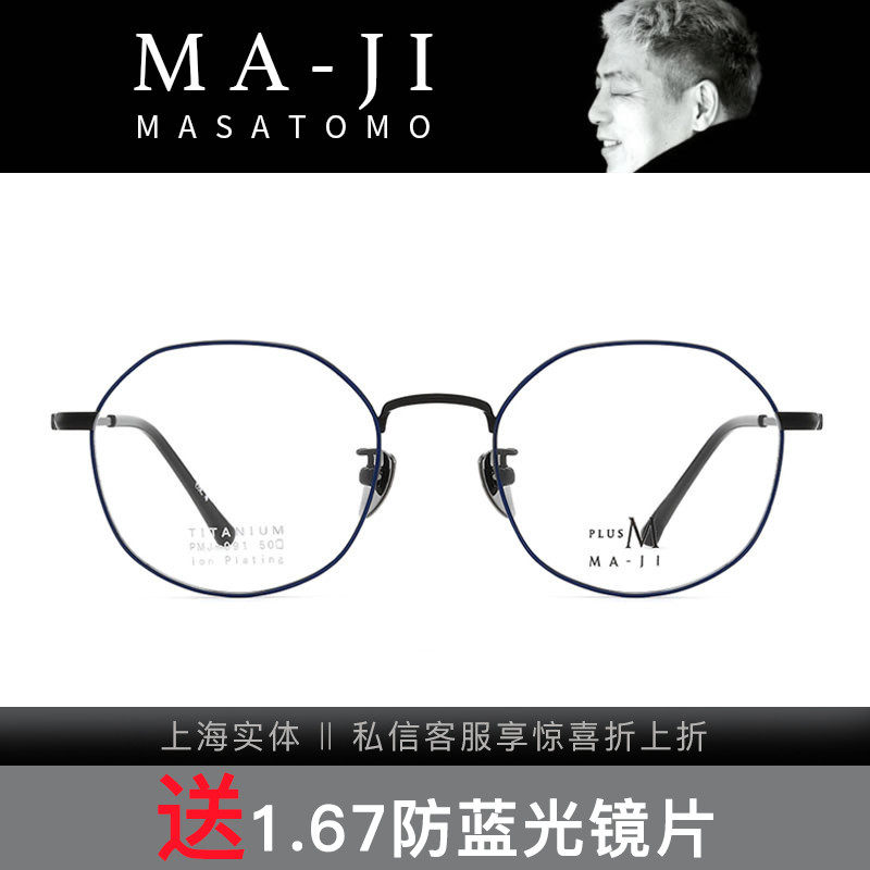 Masatomo山地正伦商务时尚近视眼镜架PMJ-091/092/093/094