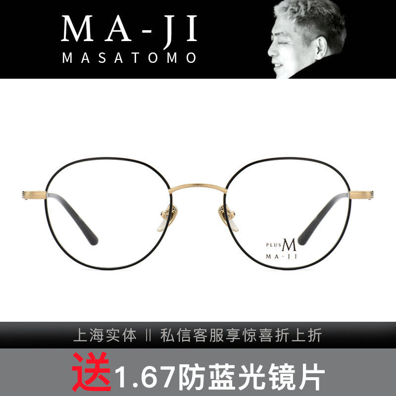 Masatomo山地正伦商务时尚近视眼镜架PMJ-095/096/098/100