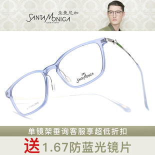 2104 2103 2105 2106 2108 圣曼尼加休闲镜架SMSL2101 2107 2102