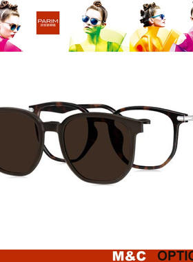 PARIM派丽蒙吸镜时尚潮流墨镜96024 96025 96026 96027