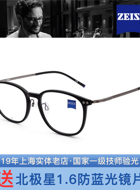德国ZEISS蔡司光学眼镜框商务时尚圆形百搭钛架可配镜ZS22704LB