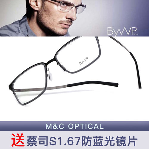 休闲商务轻便近视眼镜架