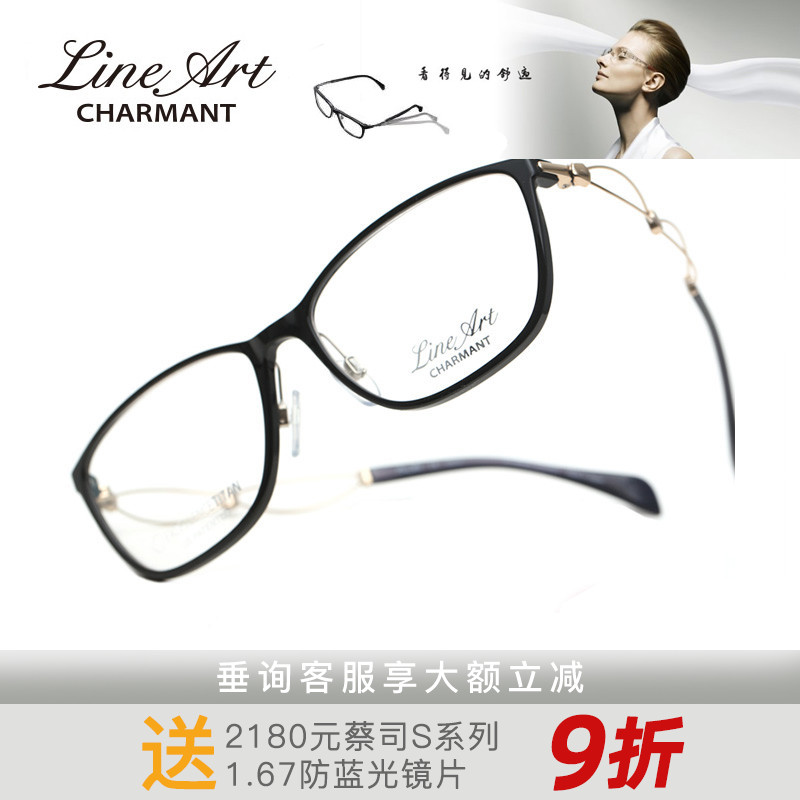 夏蒙CHARMANT线钛系列男女款眼镜架XL2206 XL2232 XL2234 XL2900