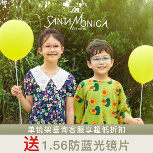 2004 圣曼尼加 2002 全框近视眼镜框架SMAF2001 2006 儿童款